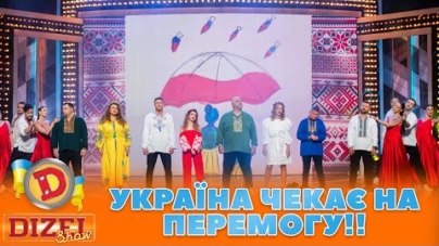 🔵🟡 УКРАЇНА ЧЕКАЄ НА ПЕРЕМОГУ!! 🏆 | ГУМОР ICTV 2023