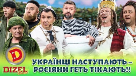 💥 Збірка 2023. — 💙💛 УКРАЇНЦІ НАСТУПАЮТЬ 👊 – РОСІЯНИ ГЕТЬ ТІКАЮТЬ!! 👀