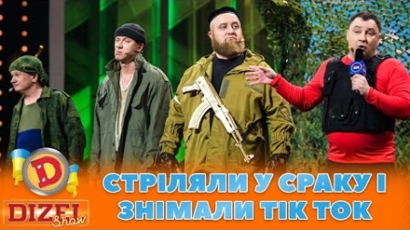 👺 СТРІЛЯЛИ У СРАКУ 🍑 І ЗНІМАЛИ ТІК ТОК 🎥 Як воювали кадирівець, чмоня та зек? 🤣 | ГУМОР ICTV 2023
