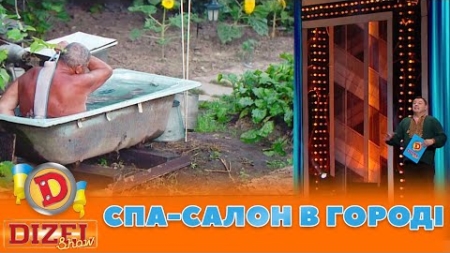 СПА-САЛОН 😏 В ГОРОДІ 🐽 | ГУМОР ICTV 2023