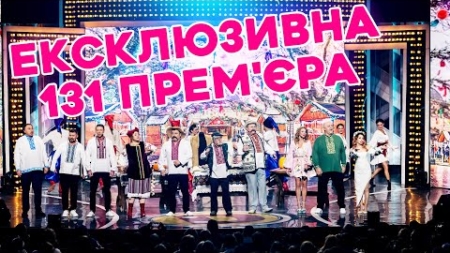 ⚡ ВЕЛИКА. ПРЕМ’ЄРА «ДИЗЕЛЬ ШОУ». 27 жовтня 😎 ТІЛЬКИ НОВІ НОМЕРИ 💪 о 19:00 ✨