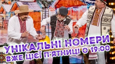 🔥 ПРЕМ’ЄРА! 🔥 НОВІ ТА УНІКАЛЬНІ НОМЕРИ 😳 ВІД «ДИЗЕЛЬ ШОУ» вже цієї п’ятниці о 19:00 🤩