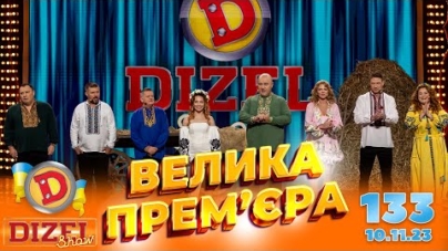 ДИЗЕЛЬ ШОУ 2023 🇺🇦 ПРЕМ’ЄРА 🇺🇦 ВИПУСК 133 на підтримку ЗСУ ⭐ Гумор ICTV