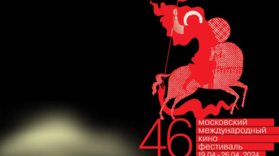 РћР±СЉСЏРІР»РµРЅР° РїСЂРѕРіСЂР°РјРјР° 46-РіРѕ РњРѕСЃРєРѕРІСЃРєРѕРіРѕ РєРёРЅРѕС„РµСЃС‚РёРІР°Р»СЏ