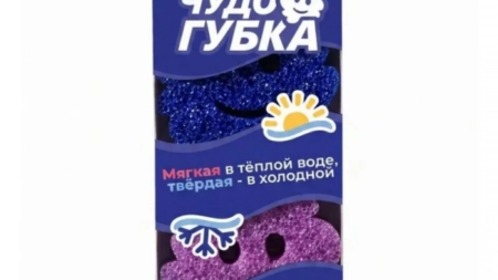 Губка для уборки и мытья посуды Brandfree Чудогубка, 2 шт